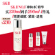 SK-II五月天神仙水精華230ml化妝品護(hù)膚品套裝禮盒水乳sk2生日禮物女
