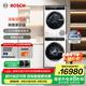 博世（BOSCH）6系10KG活氧洗烘套裝 全自動變頻滾筒洗衣機 智能投放 手機互聯(lián) 熱泵烘干機 極地白 WGC554C00W+WQC355D00W