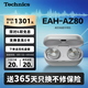 Technics【開學(xué)熱賣】尊享款A(yù)Z80真無線藍(lán)牙降噪耳機(jī)入耳式 松下HIFI系列支持LDAC/無線充電適用蘋果安卓02 EAH-AZ80銀色