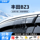 金雨保豐田BZ5/BZ3鉑智3X/4X晴雨擋逸致花冠蘭德酷路澤車(chē)窗雨眉擋雨板 豐田BZ3【4片套裝】 【3D不銹鋼亮條晴雨擋+反光標】