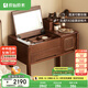 原始原素 實(shí)木梳妝臺(tái) 翻鏡簡(jiǎn)約小戶(hù)型北美黑胡桃木化妝桌 0.89米 B5056