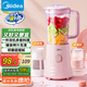 美的（Midea）【國家補(bǔ)貼】榨汁料理機(jī)一機(jī)雙杯智能攪拌機(jī)小型研磨粉機(jī)粉碎機(jī)嬰兒輔食機(jī)MJ-WBL2521H
