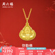 周六福（ZLF）七夕禮物  黃金吊墜女足金999吊墜本命佛彌勒佛公 計價 2.56g