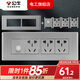 公牛（BULL）G04灰118型開(kāi)關(guān)插座面板多孔四位大號(hào)暗裝二十孔帶雙控五孔12孔 電腦九孔（4位）
