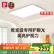 Paulmann P德國柏曼日光3.0客廳臥室護(hù)眼吸頂燈全光譜全屋套裝LED燈具簡約 【雅光銀】推薦20-25㎡ 【智能版】已接入米家APP