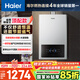 海爾（Haier）【星光JM6MAX】16升燃?xì)鉄崴骷矣锰烊粴?無級變頻水伺服【國家補(bǔ)貼15%】【售完即止只退不換】