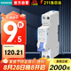 西門子空氣開關(guān)帶漏電保護(hù)5SV9316-1CN32 | AC 30MA 1P+N 6KA C32A | 保護(hù)類型LS/DI開關(guān) 緊湊型占1位家用總閘漏電保護(hù)開關(guān)