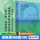 天氣好極了 錢幾乎沒有 契訶夫書信集1876—1904契訶夫等著 中信出版社圖書
