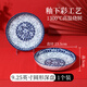 參寶復古風(fēng)餐具中式青花瓷盤(pán)子菜盤(pán)家用碟子復古風(fēng)圓形飯盤(pán)湯盤(pán)子 9.25英寸圓形深盤(pán)/一個(gè)裝 23.5cm