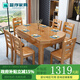 茗序中式實(shí)木餐桌椅組合可伸縮折疊方圓兩用現(xiàn)代簡約大小戶型家用飯桌 1.38一桌6椅【三色可選】加厚加寬