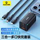 倍思65W氮化鎵充電器套裝+三合一數據線(xiàn)快充100W/66W適用iPhone14/13華為小米手機車(chē)載1.5米