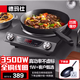 德瑪仕（DEMASHI）凹面電磁爐商用大功率3500W電磁爐灶家用大火力炒菜電池磁爐火鍋電灶臺電炒爐官方【全銅線圈】 3500W凹面丨旋鈕控制丨配爆炒鍋