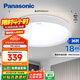 松下（Panasonic）吸頂燈臥室書(shū)房適悅調(diào)光36瓦圓形臥室led賞析HHXS4541L【包安裝】