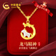 中國黃金（CHINA GOLD）龍馬精神黃金項鏈女足金生肖吊墜生日禮物送女友老婆結婚紀念實(shí)用足金和田玉吊墜 贈銀鏈