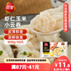 三全 蝦仁玉米小云吞410g約50只兒童早餐 小餛飩 云吞面  餃子 夜宵