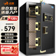 虎牌保險柜家用辦公小型電子密碼保險箱全鋼防盜可入墻保密保管柜 博瑞系列 60cm 鋼琴黑