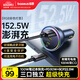 倍思車(chē)載充電器超級快充點(diǎn)煙器轉換器一拖三152W筆記本充電套裝適用蘋(píng)果華為小米