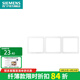 西門子（SIEMENS）86型墻壁開關插座面板 啞光 薈繹系列辰光白色 三聯(lián)邊框
