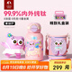 特美刻（TOMIC）純鈦保溫杯抗菌學(xué)生杯子兒童幼兒園學(xué)校帶吸管女生開學(xué)季禮物