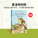 99元4件 Charlotte's Web 夏洛的網(wǎng) 夏洛特的網(wǎng) 中國兒童文學(xué)書(shū)籍 紐伯瑞獲獎作品 進(jìn)口英文原版#
