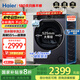 海爾（Haier）【爆款】云溪376冠軍版滾筒洗衣機(jī)10公斤家用全自動(dòng)直驅(qū)變頻一級(jí)能效節(jié)能精華洗WIFI智控 【云溪557】直驅(qū)精華洗2.0｜智能投放｜大筒徑