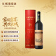 長(cháng)城 特釀6解百納干紅葡萄酒 圓筒 750ml 單瓶裝 