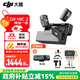 大疆（DJI）Mic 2 無(wú)線(xiàn)麥克風(fēng)  mic2 專(zhuān)業(yè)音質(zhì)直播領(lǐng)夾 手機相機vlog采訪(fǎng)藍牙降噪收音麥 Mic 2 代  2發(fā)1收【送】實(shí)用禮包 標配