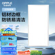 歐普（OPPLE） 集成吊頂led 鋁扣板天花板格柵平板燈嵌入式廚房燈廚衛(wèi)燈 防銹抗油污鋁材邊框明朗-22瓦白光 防潮防銹抗油污