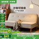 全友家居折疊床家用小戶型沙發(fā)床一體兩用2025新款布藝軟包實(shí)木腳家具 【廠家直發(fā)】月光白|1.8米沙發(fā)床 沙發(fā)可變床|多配色可選|5擋可調(diào)