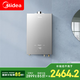 美的（Midea）家用熱水器 燃氣熱水器 節能零冷水 全面玻璃屏 直流變頻增壓熱水器JSQ30-XP6 Ultra*