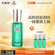 百雀羚草本幀顏淡紋修護精華液30ml 淡化細紋緊致肌膚國貨七夕禮物
