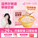 艾尚燕即食燕窩粥厚椰膠原蛋白燕窩粥256g*1碗裝