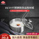 巴拉利尼（BALLARINI）小奶鍋嬰兒輔食鍋家用廚房好物多功能小煮鍋湯鍋兒童熱奶鍋泡面鍋 安科納不銹鋼奶鍋 16cm