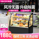 樂創(chuàng)（lecon） 商用蛋糕柜展示柜 冷藏水果甜品保鮮柜壽司西點(diǎn)柜歐式無邊框風(fēng)冷玻璃冰柜 弧形風(fēng)冷+除霧保濕（黑色后開門） 0.7米臺(tái)式【放臺(tái)面】