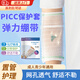 惜藥師picc置管保護套上臂導管化療網(wǎng)狀保護防水彈力繃帶兒童套袖護理套 成人通用款（均碼）