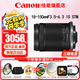 佳能（Canon）微單相機鏡頭 微單變焦鏡頭打鳥 適佳能R100 R10 R50 V R7 R8 RP R6 R5二代微單相機 RF-S 18-150 IS STM遠攝變焦鏡頭 官方標配【贈送UV濾鏡