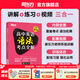 新東方 高中英語(yǔ)語(yǔ)法考點(diǎn)全解 高一二三決勝高考系列講解練習真題課標教材 講解練習真題課標教材書(shū)籍 新東方英語(yǔ) 高中英語(yǔ)語(yǔ)法考點(diǎn)全解