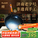 章丘鐵鍋京東限定舌尖上的中國手工鍛打物理不粘鍋熟鐵炒鍋無(wú)涂層鐵鍋32cm