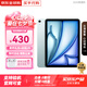 【活動特惠】Apple蘋果iPad Air6/Air5 M2芯片 平板電腦 11英寸 Air6代 藍(lán)色（店保2年） 256GWiFi版【配件禮包+2年店?！? title=