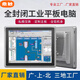 鼎觸電容觸摸屏工控一體機工業(yè)電腦顯示器嵌入式安卓工位機生產(chǎn)車(chē)間全封閉防塵壁掛觸控一體機 顯示器 主機配置：i5 4代 8G 128G固態(tài)