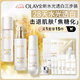玉蘭油（OLAY）美白水乳水光小白瓶抗糖精華禮盒護膚品套裝七夕情人節(jié)禮物送女友