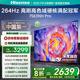 海信電視75E3NH Pro 75英寸 264Hz高刷 高色域 2.2重低音 大內(nèi)存 國(guó)家補(bǔ)貼20%以舊換新75E3Q升級(jí)款
