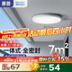 惠普全光譜護(hù)眼三防吸頂燈led超薄臥室廚衛(wèi)陽臺(tái)走廊過道中山包安裝