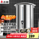 志高（CHIGO）電熱開水桶不銹鋼商用大號煮草藥涼茶奶茶水桶控溫熬骨綠豆湯桶保溫月子燒水桶蒸煮桶防干燒開水器 【雙層保溫防燙 】【裝水約25斤】