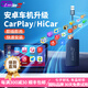 Carlinkit車連易適用比亞迪漢/唐/秦/宋/元無線Carplay盒子HiCar安卓互聯(lián)盒 比亞迪專用（二合一）