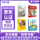 四季書(shū)香 三年級 小蘿卜頭永遠的紅巖少年 川少 閃閃的紅星烽火中的少年  成語(yǔ)故事小成語(yǔ)大智慧 河少 寶葫蘆的秘密不勞而獲一場(chǎng)夢(mèng) 2025秋季四季書(shū)香三年級4本套裝