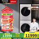 松下（Panasonic）L系洗烘套裝 10+10公斤變頻滾筒洗衣機(jī)+變頻熱泵正反轉(zhuǎn)烘干機(jī) 水氧泡沫凈 雙智投 WiFi  國(guó)家補(bǔ)貼 輕奢光動(dòng)銀除菌 L188+LH1023D