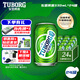 樂(lè)堡經(jīng)典拉格啤酒330ml*24罐整箱裝(新老包裝隨機(jī)發(fā)貨) 囍酒 七夕送禮