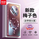 LUESS適用vivox200s手機殼新款pro超薄散熱X200Promini自帶鏡頭膜全包防摔200磨砂外殼 【梅子色】閃電磁吸 | 自帶鏡頭膜丨四周網(wǎng)孔散熱 vivo X200s