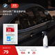 寶馬（BMW）原廠(chǎng)玻璃清潔劑泡沫清洗劑去油膜車(chē)窗防霧汽車(chē)前擋風(fēng)除膠 玻璃清潔劑